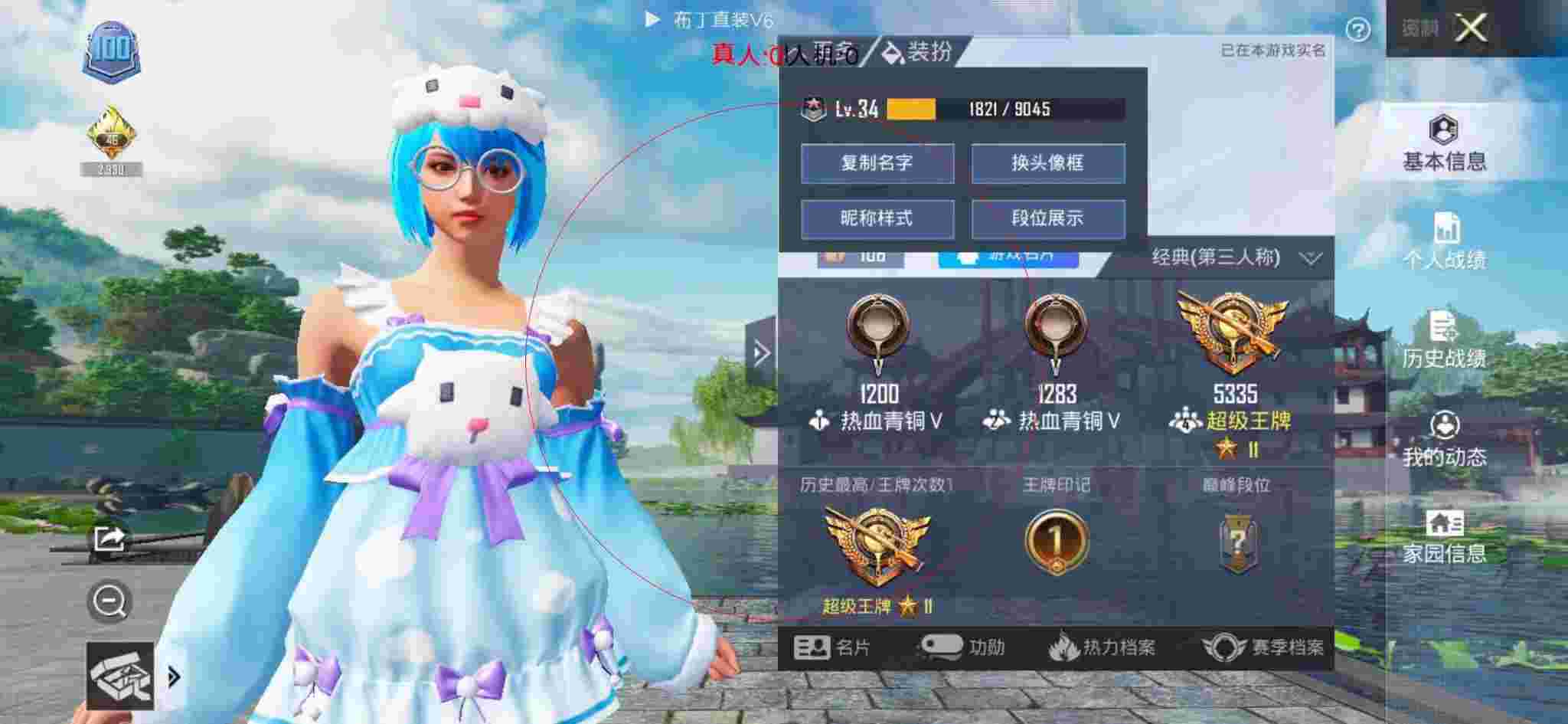 和平精英布丁直装透视 - 和平精英打外挂女帝辅助预览图